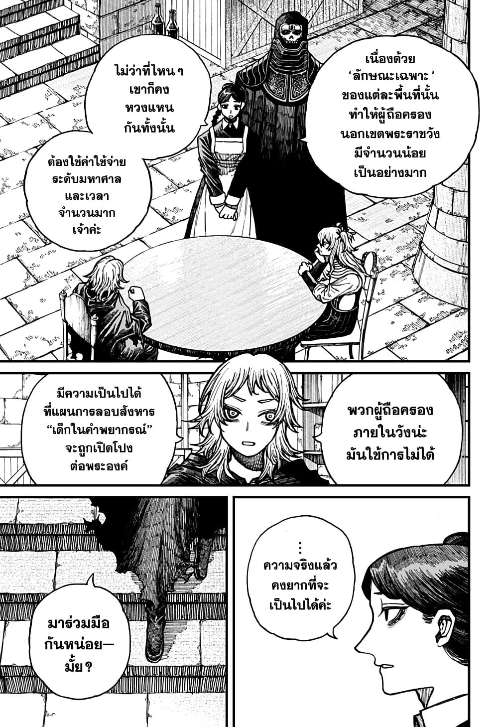 Centuria page 9