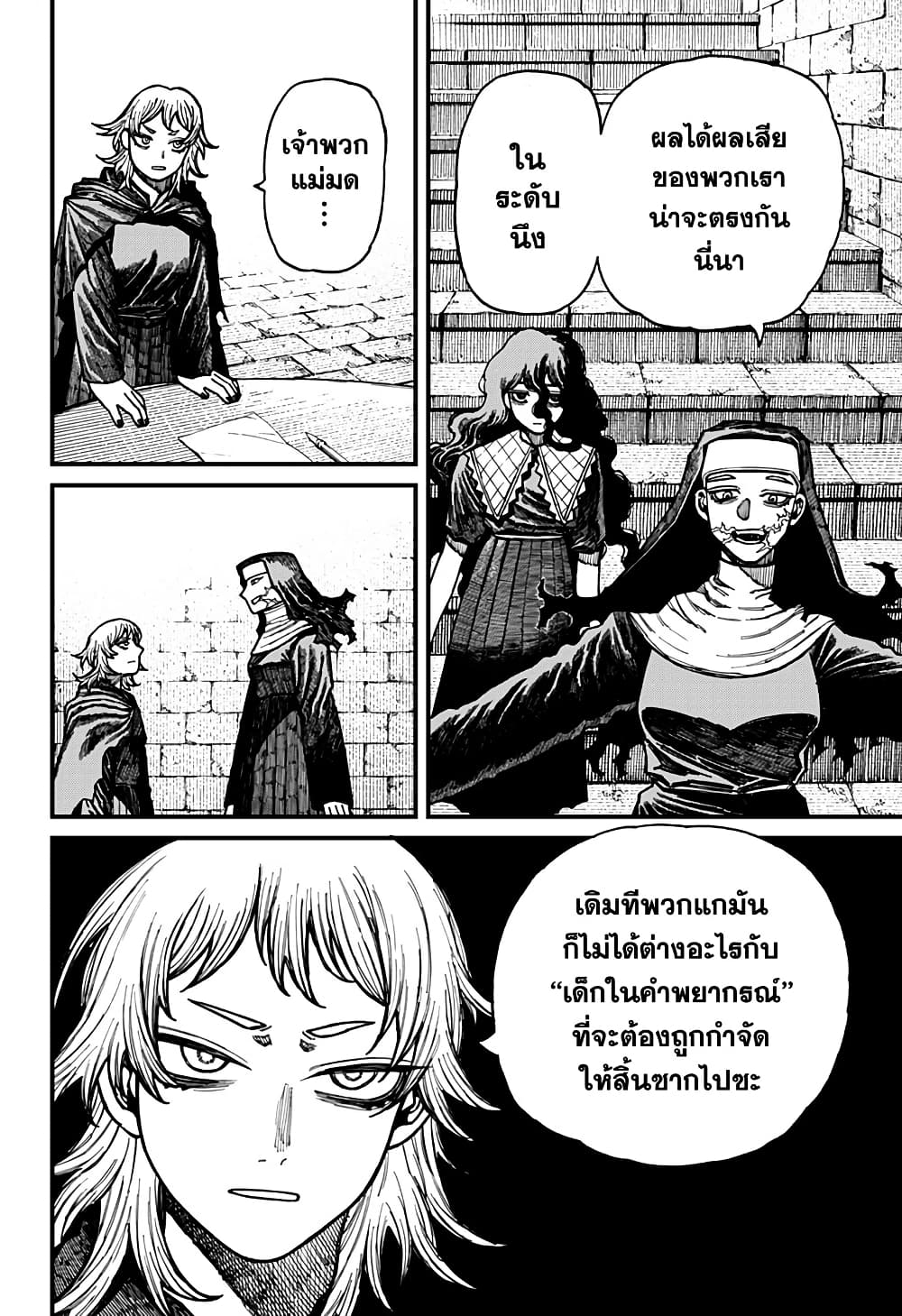Centuria page 10