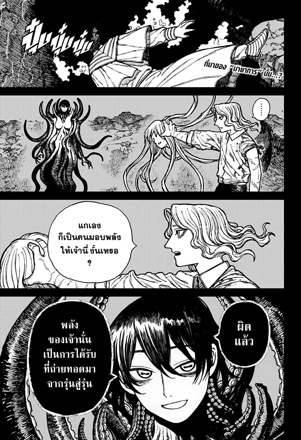 Centuria page 1