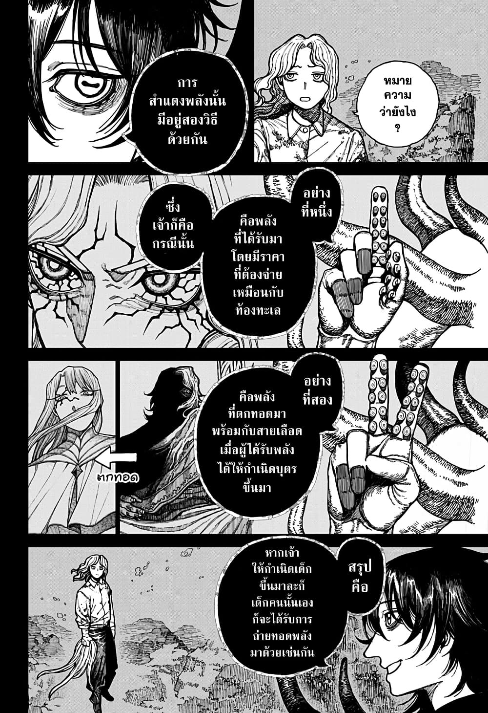 Centuria page 2