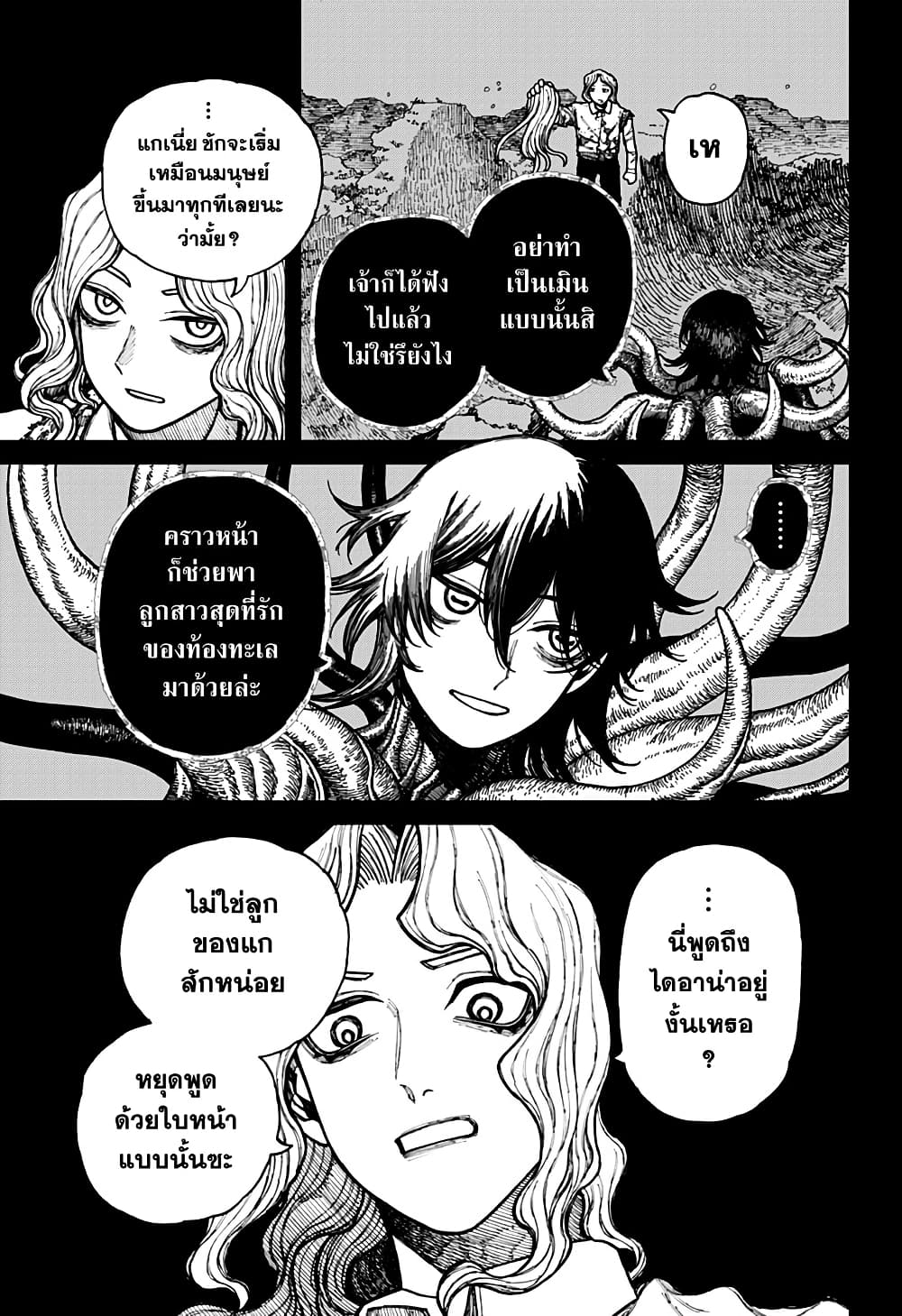Centuria page 3
