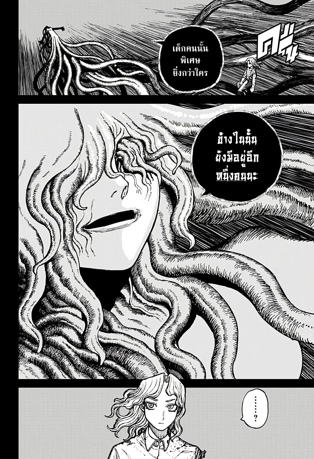 Centuria page 4
