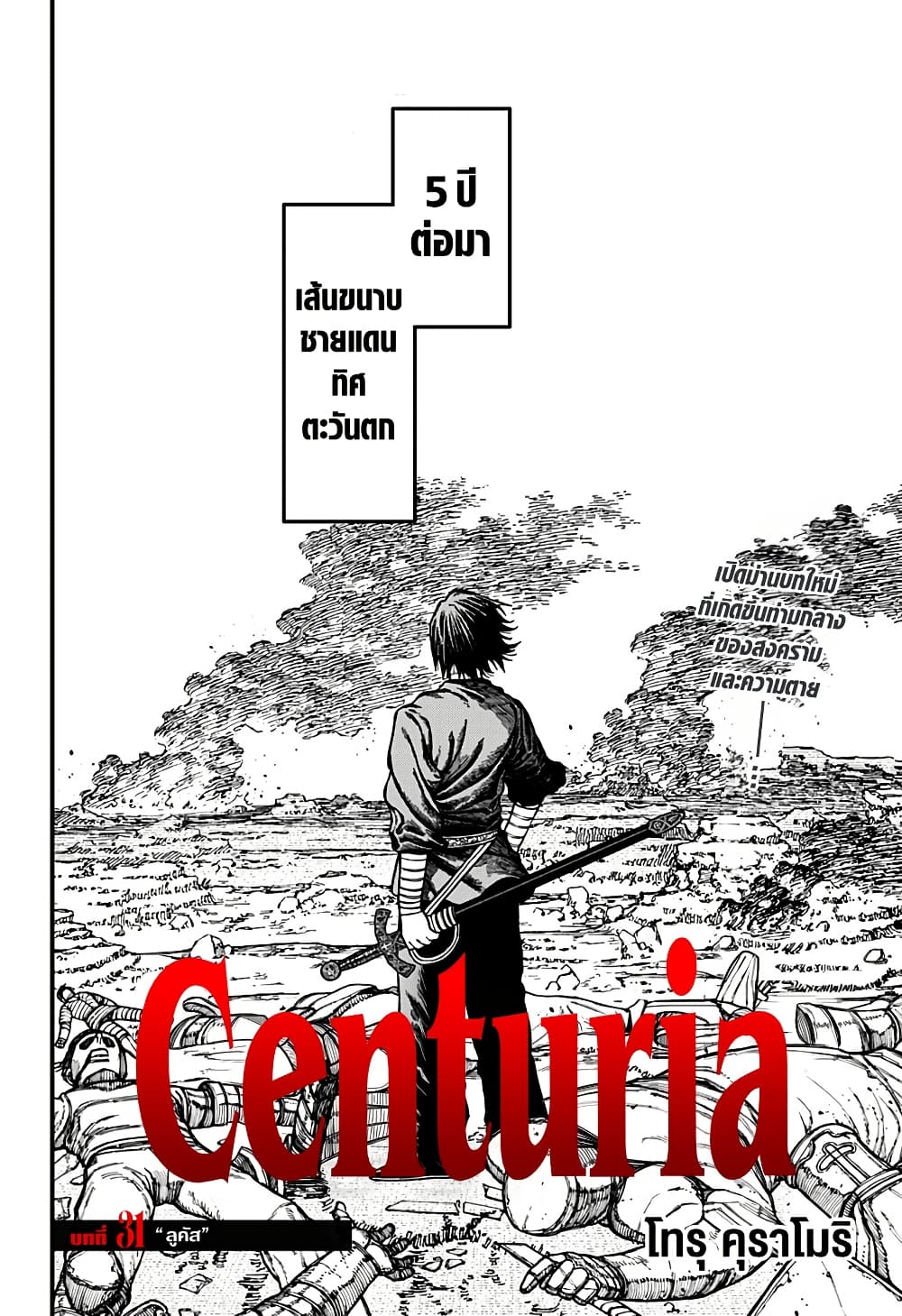 Centuria page 6
