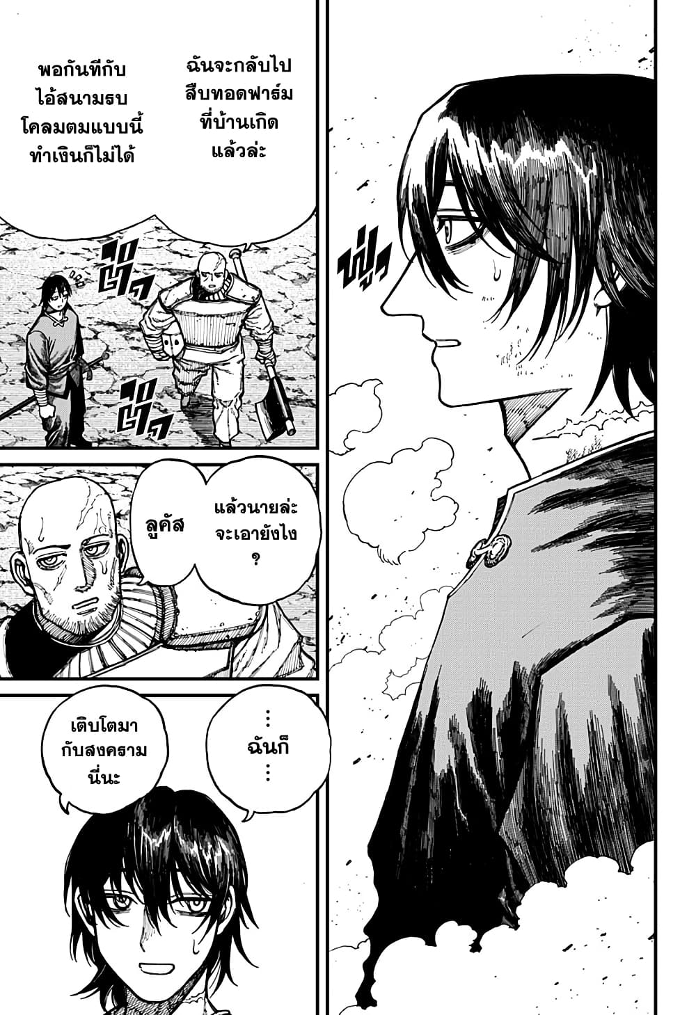 Centuria page 7