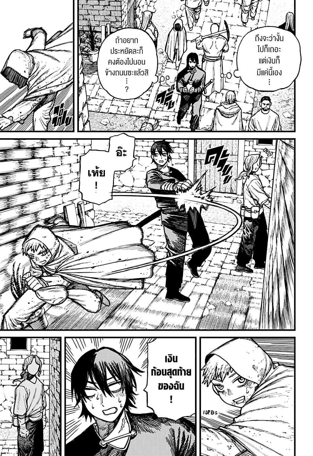 Centuria page 9