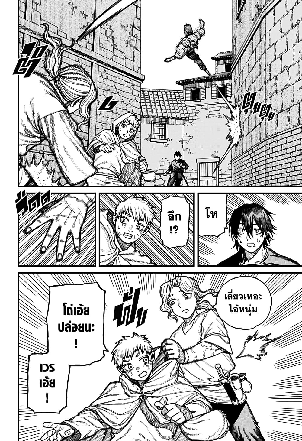 Centuria page 10