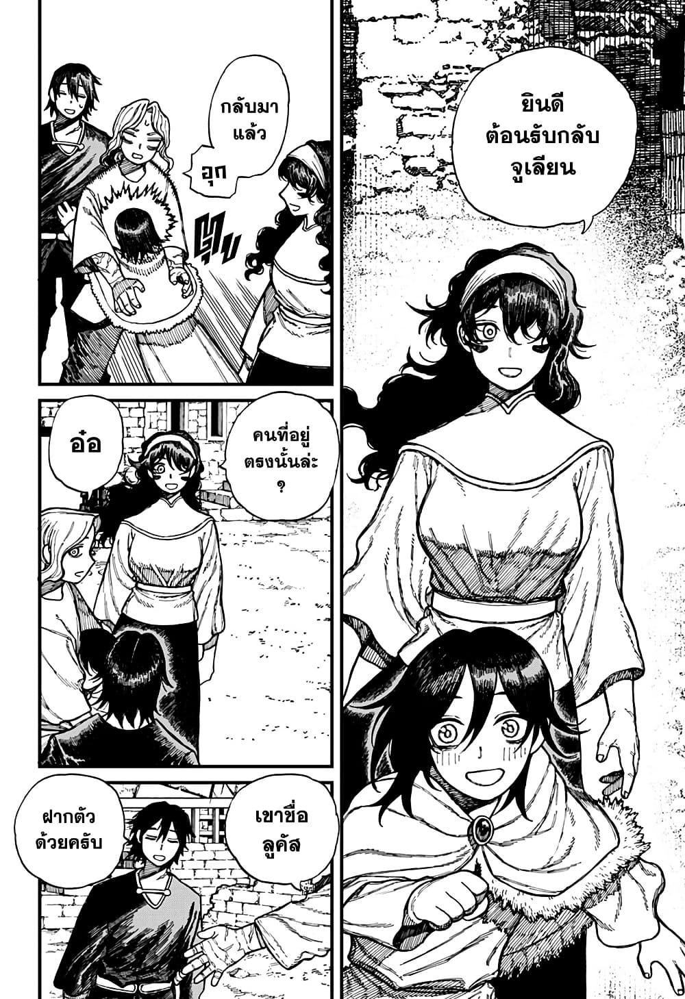 Centuria page 2