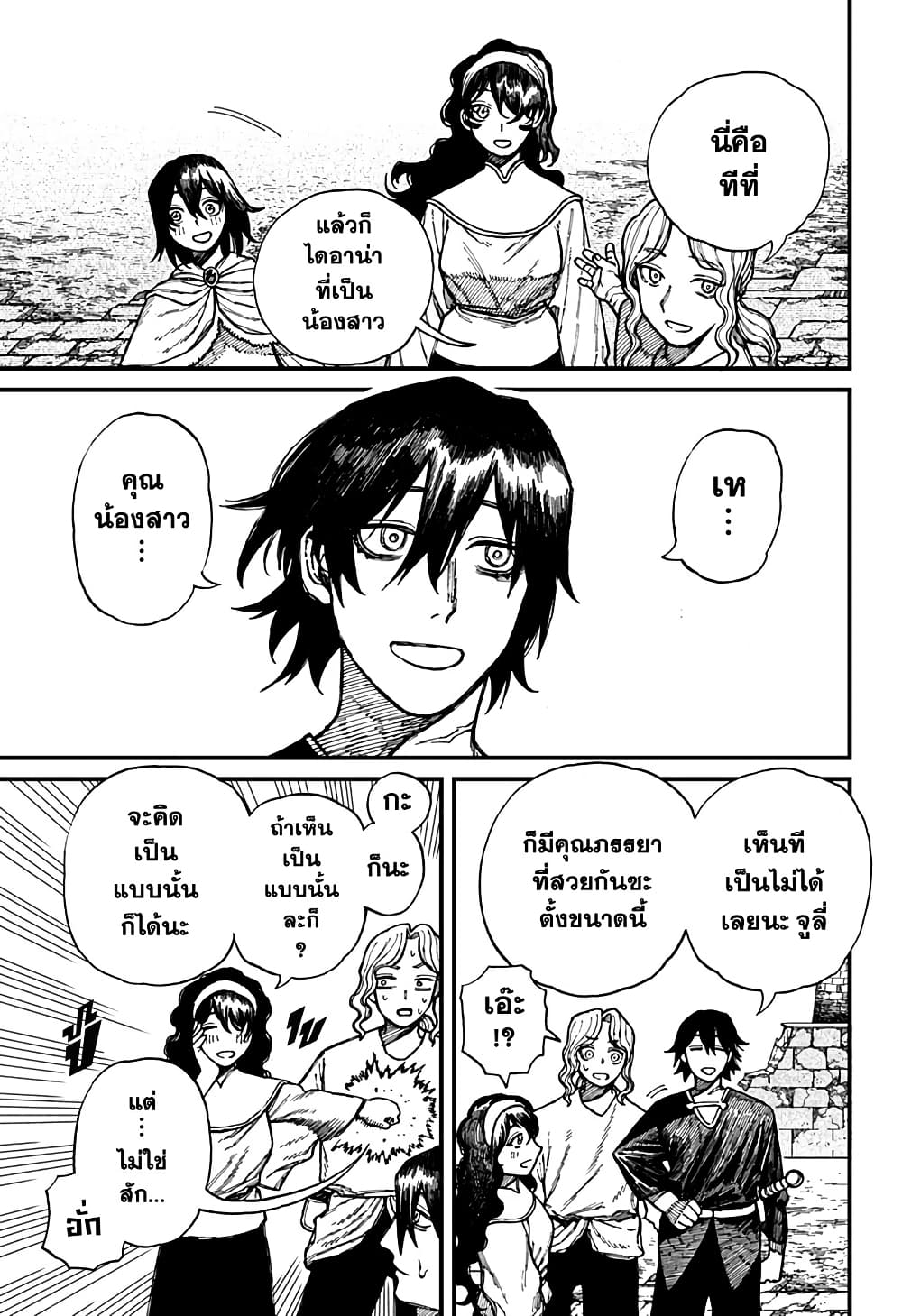 Centuria page 3