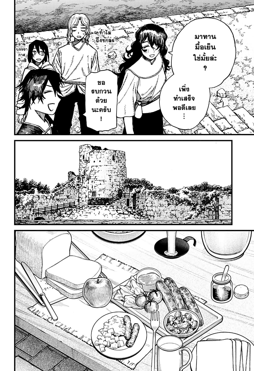 Centuria page 4