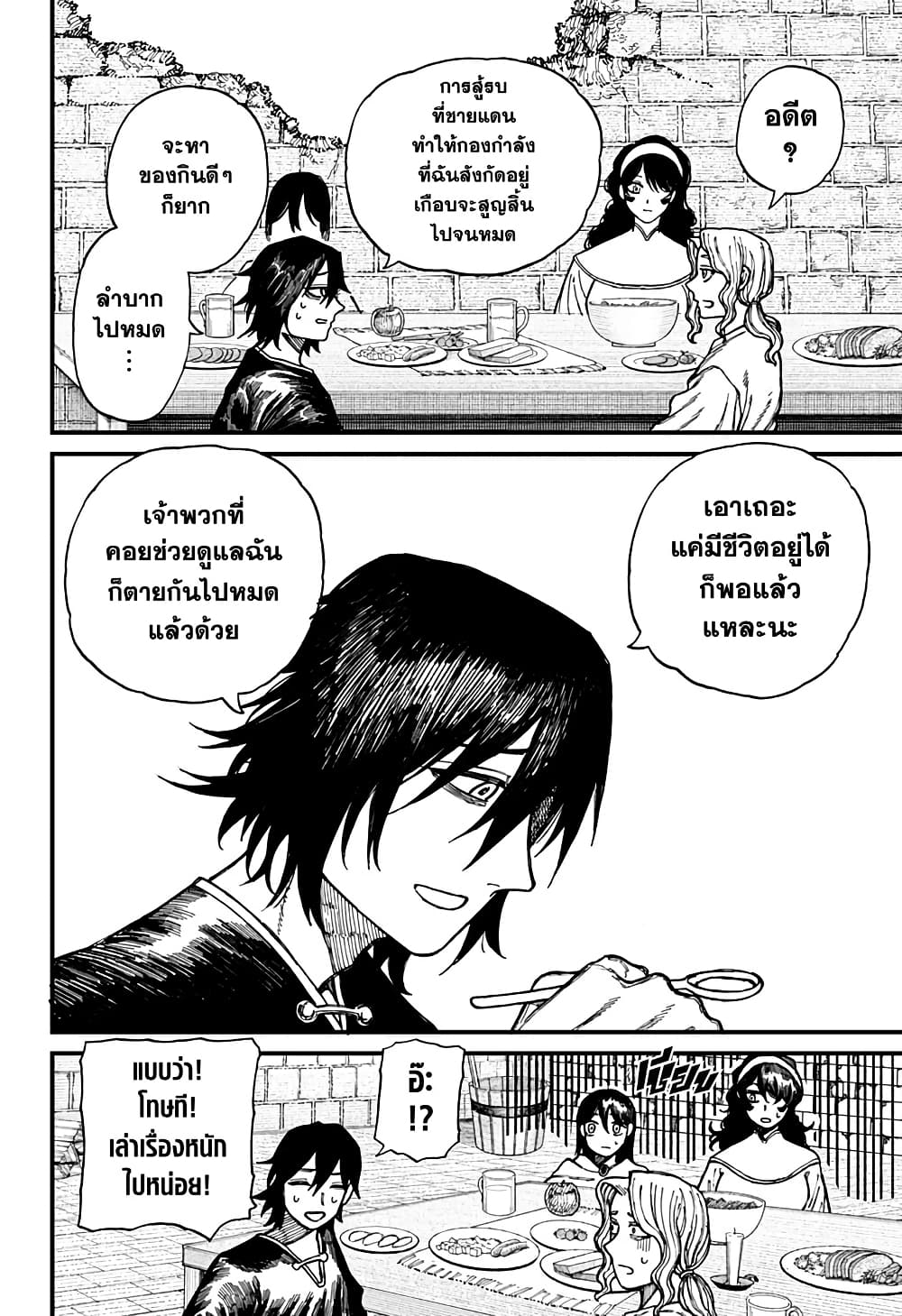 Centuria page 6