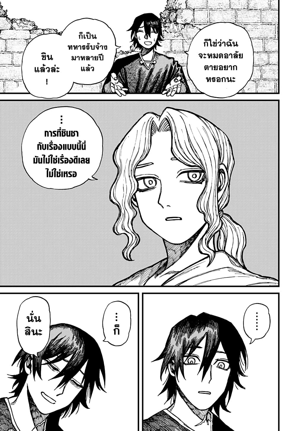 Centuria page 7