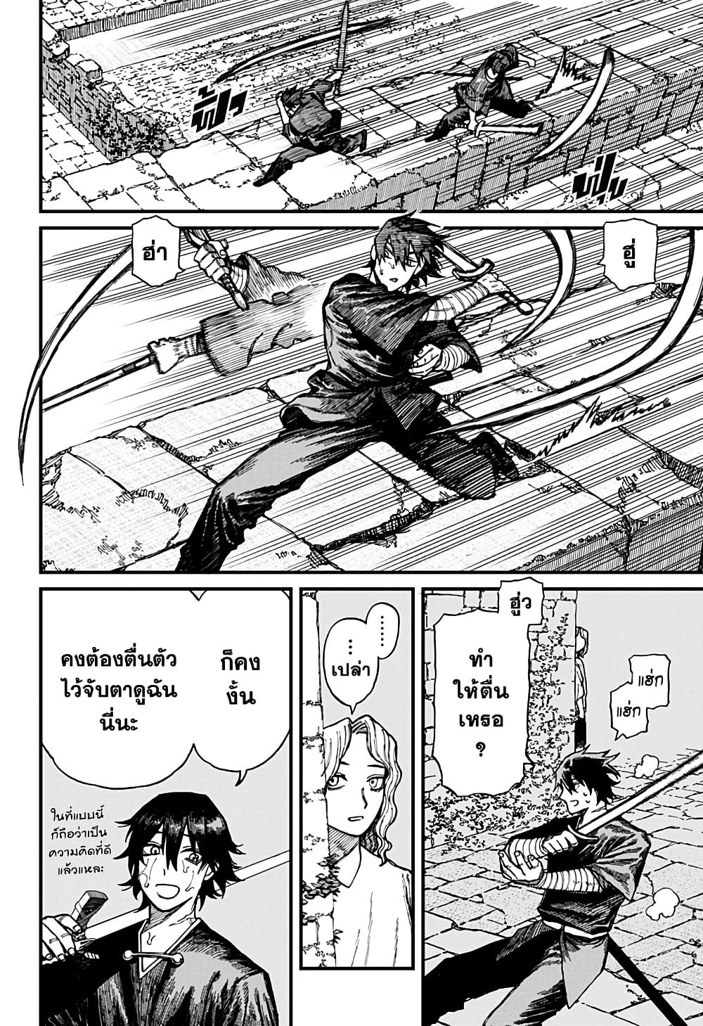 Centuria page 10
