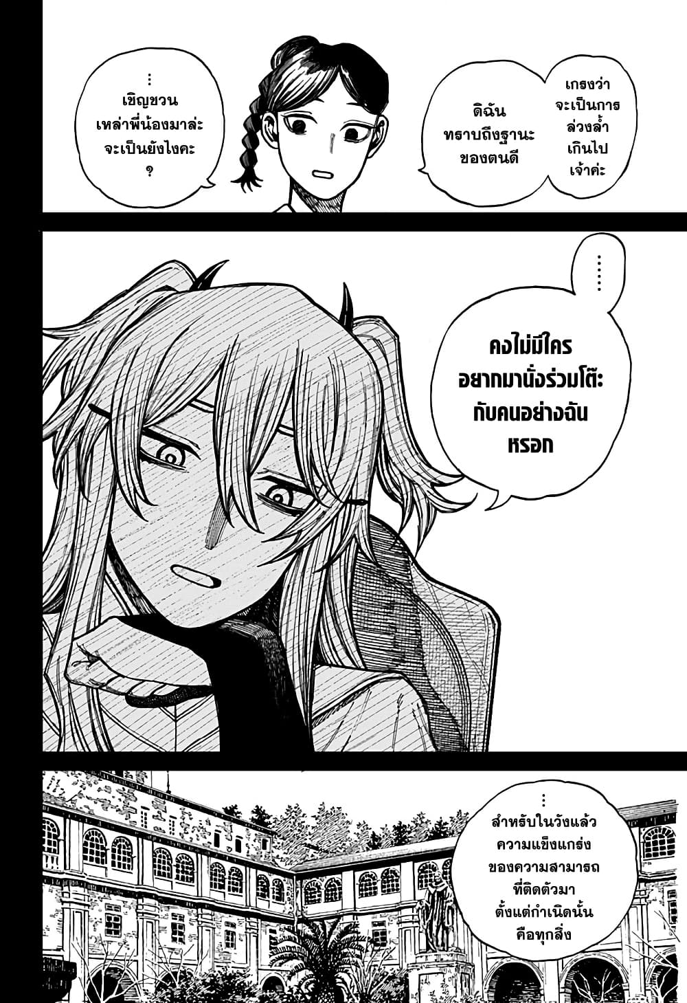 Centuria page 2