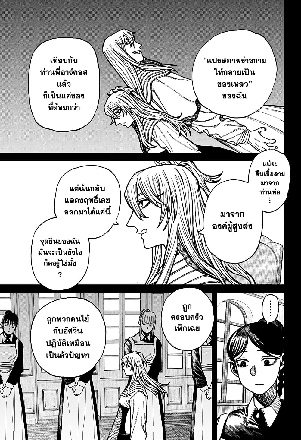 Centuria page 3