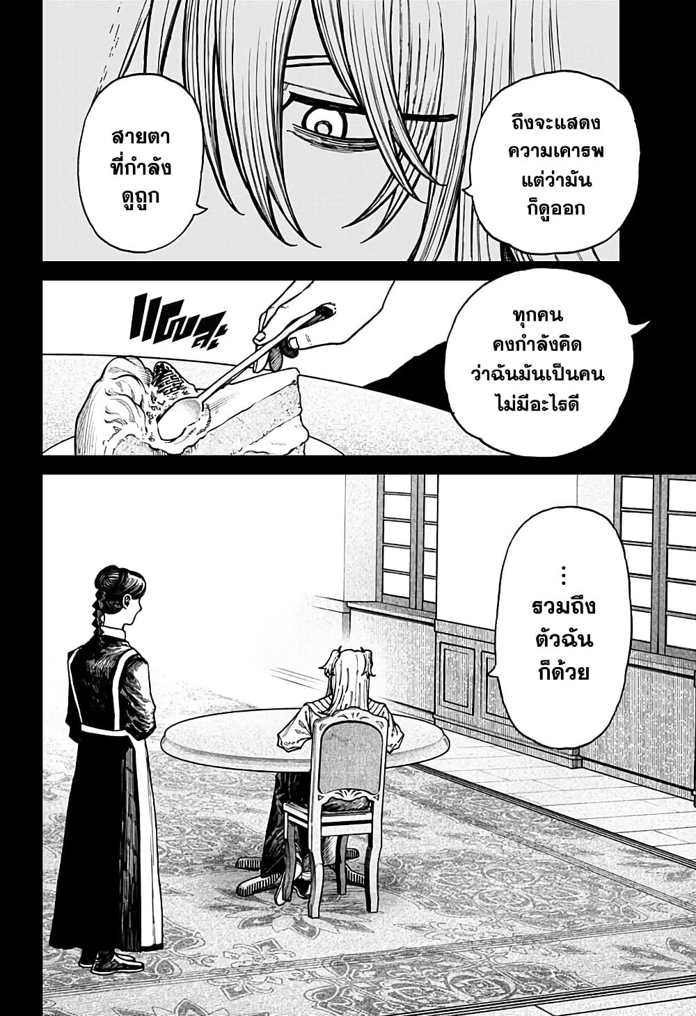 Centuria page 4