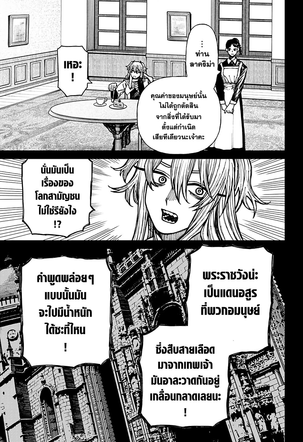 Centuria page 5