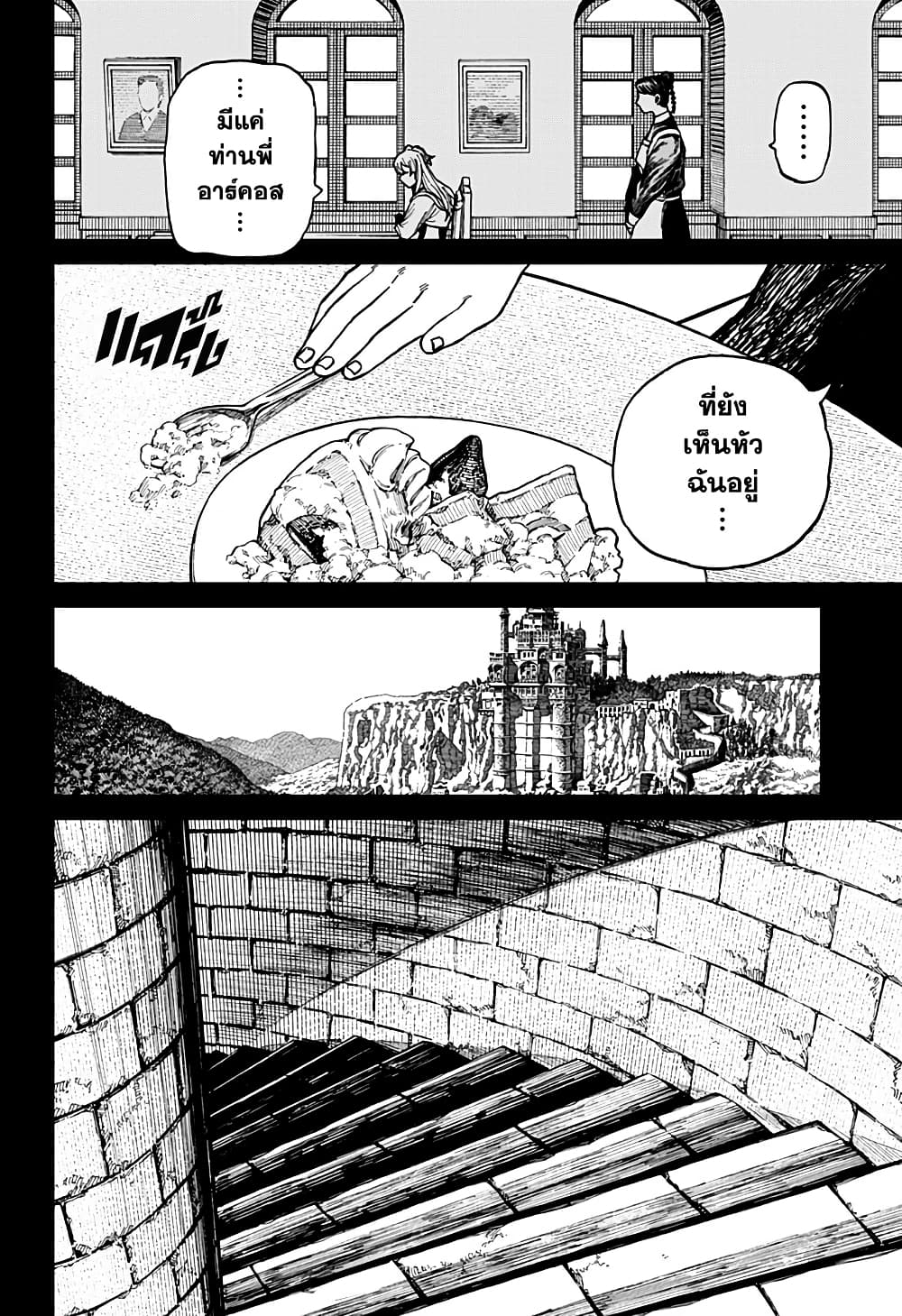 Centuria page 6