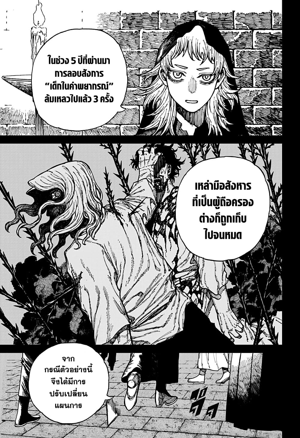 Centuria page 7