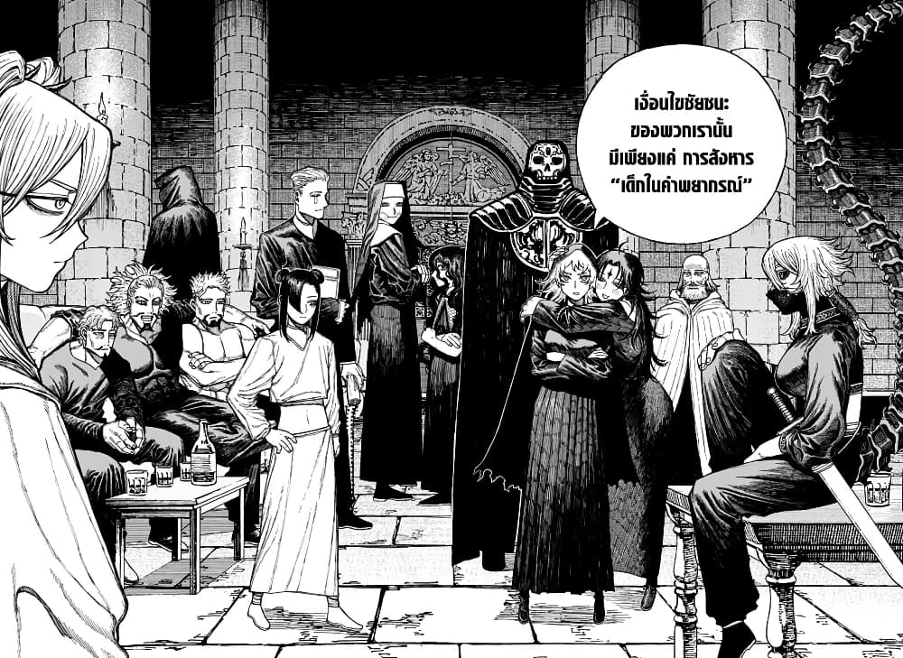 Centuria page 8