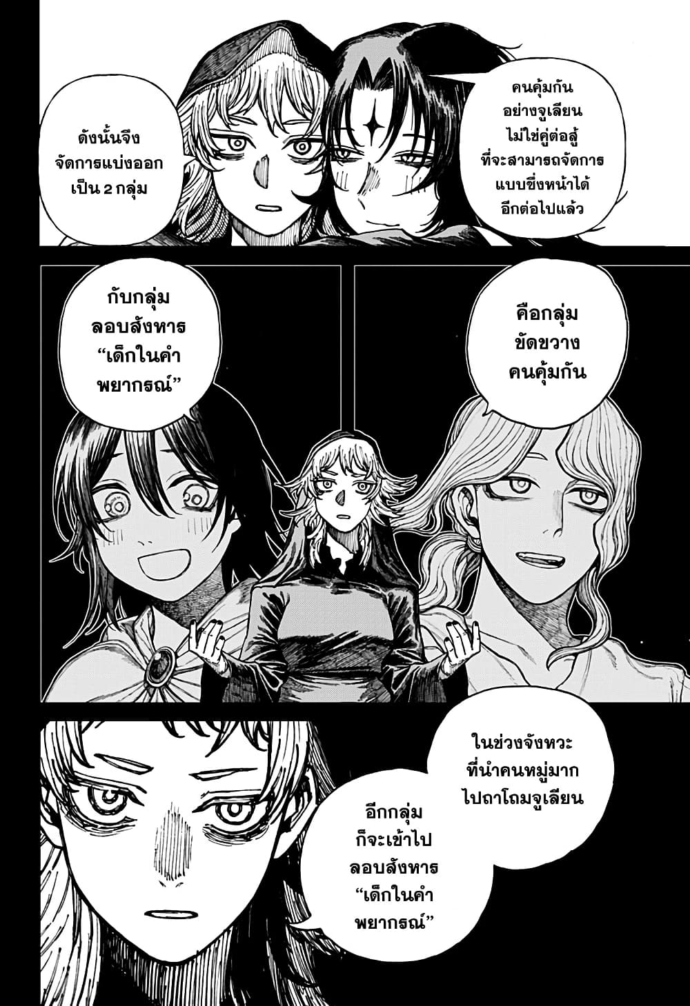 Centuria page 9