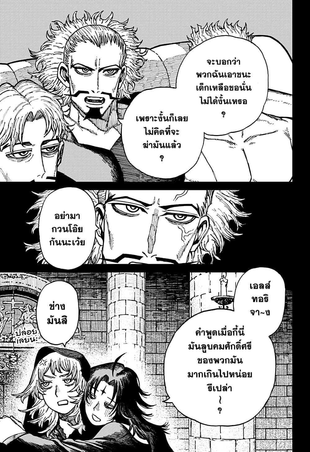 Centuria page 10