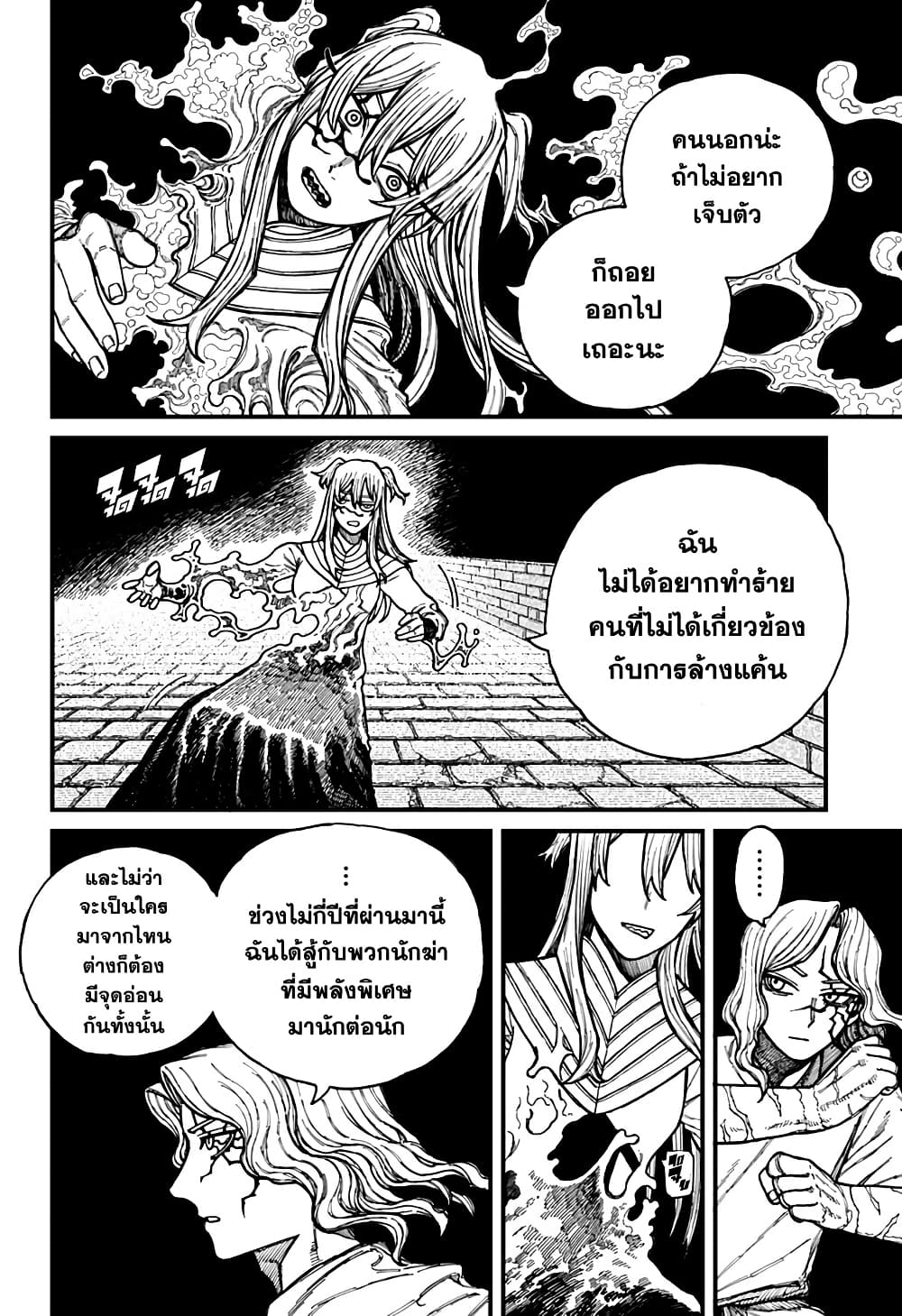 Centuria page 2