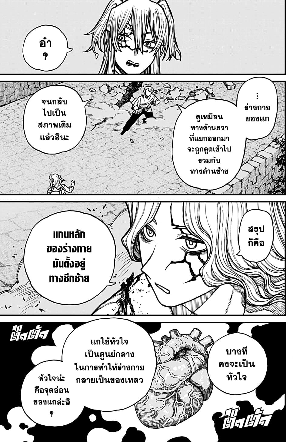 Centuria page 3