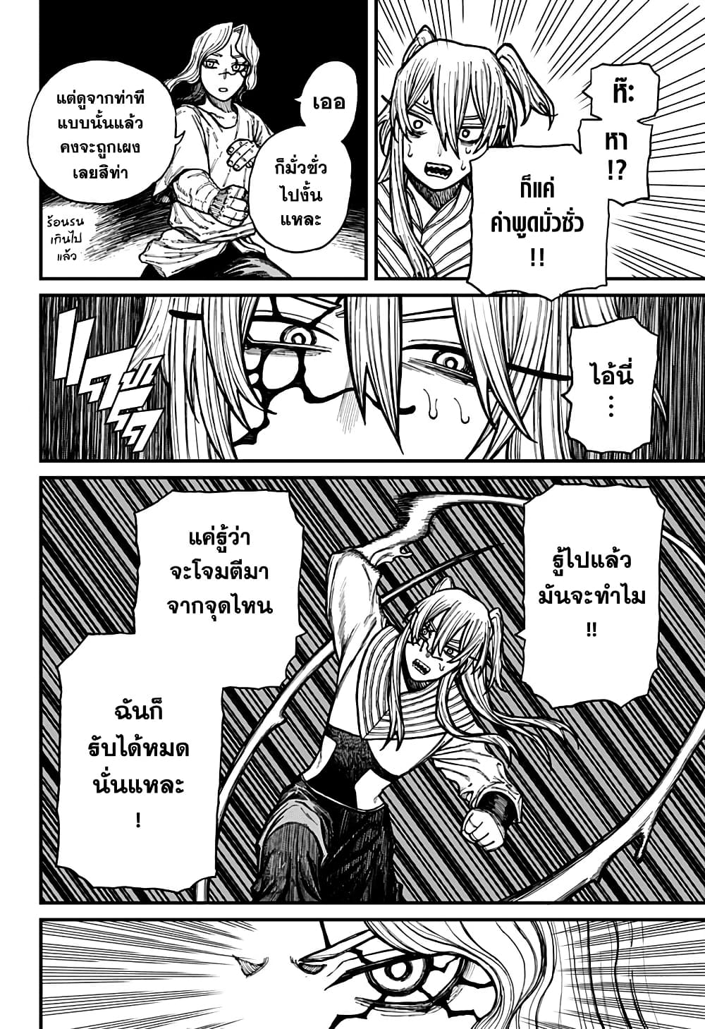 Centuria page 4