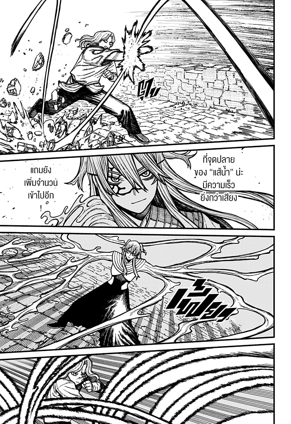 Centuria page 5