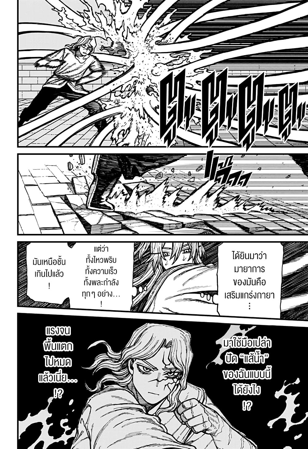 Centuria page 7