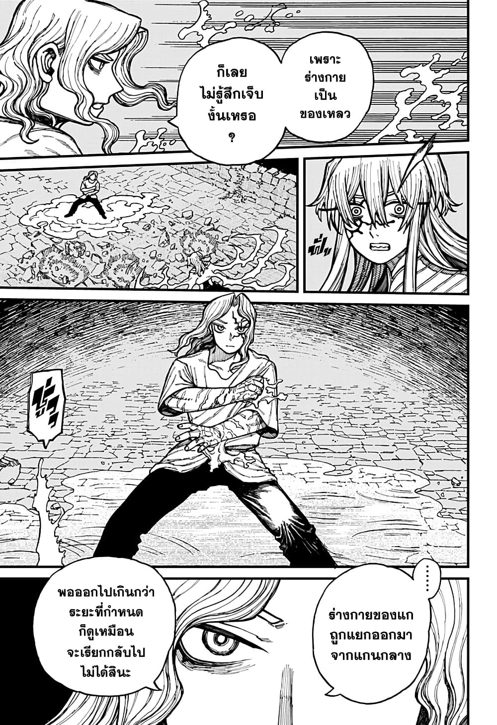 Centuria page 8