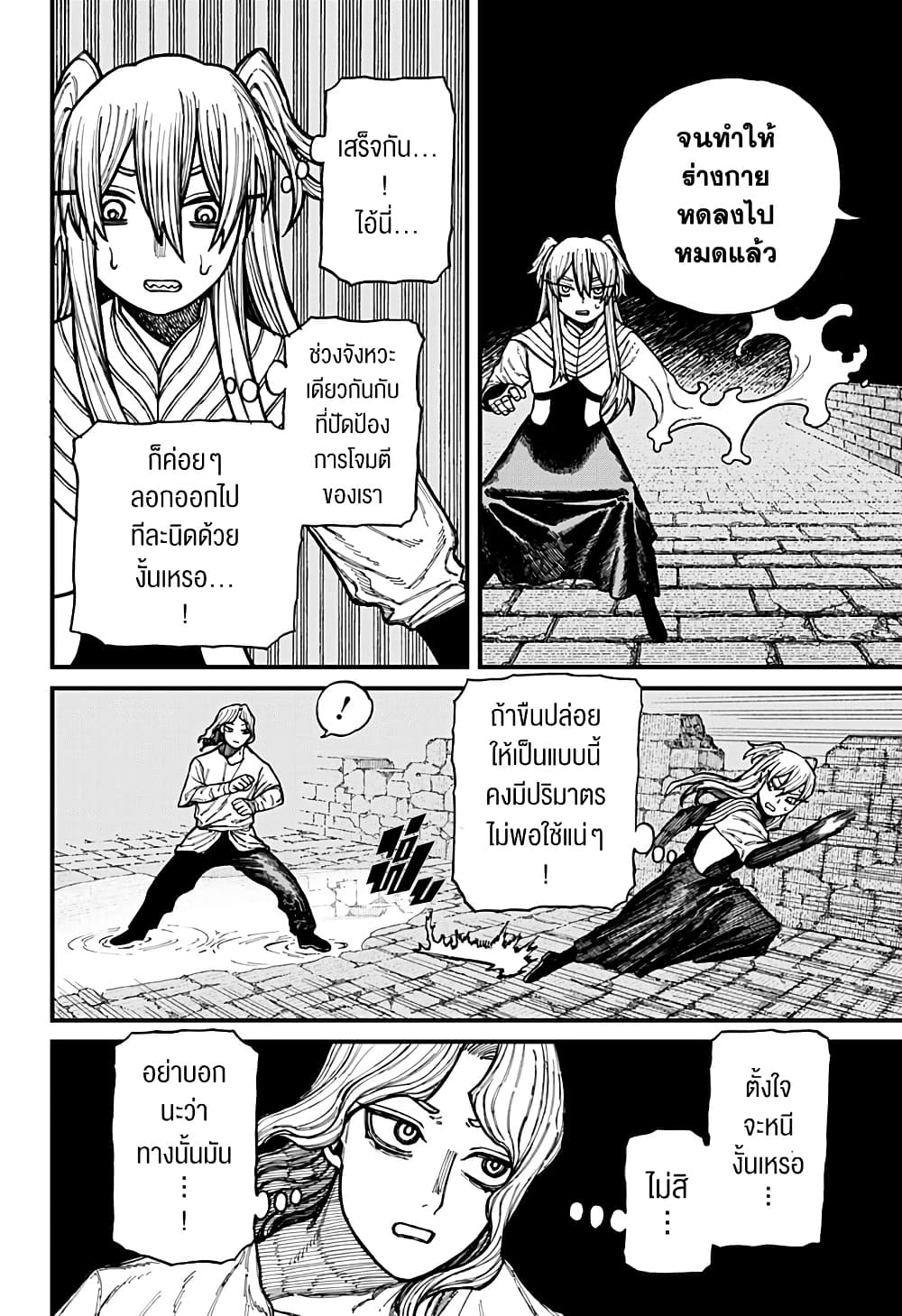 Centuria page 9