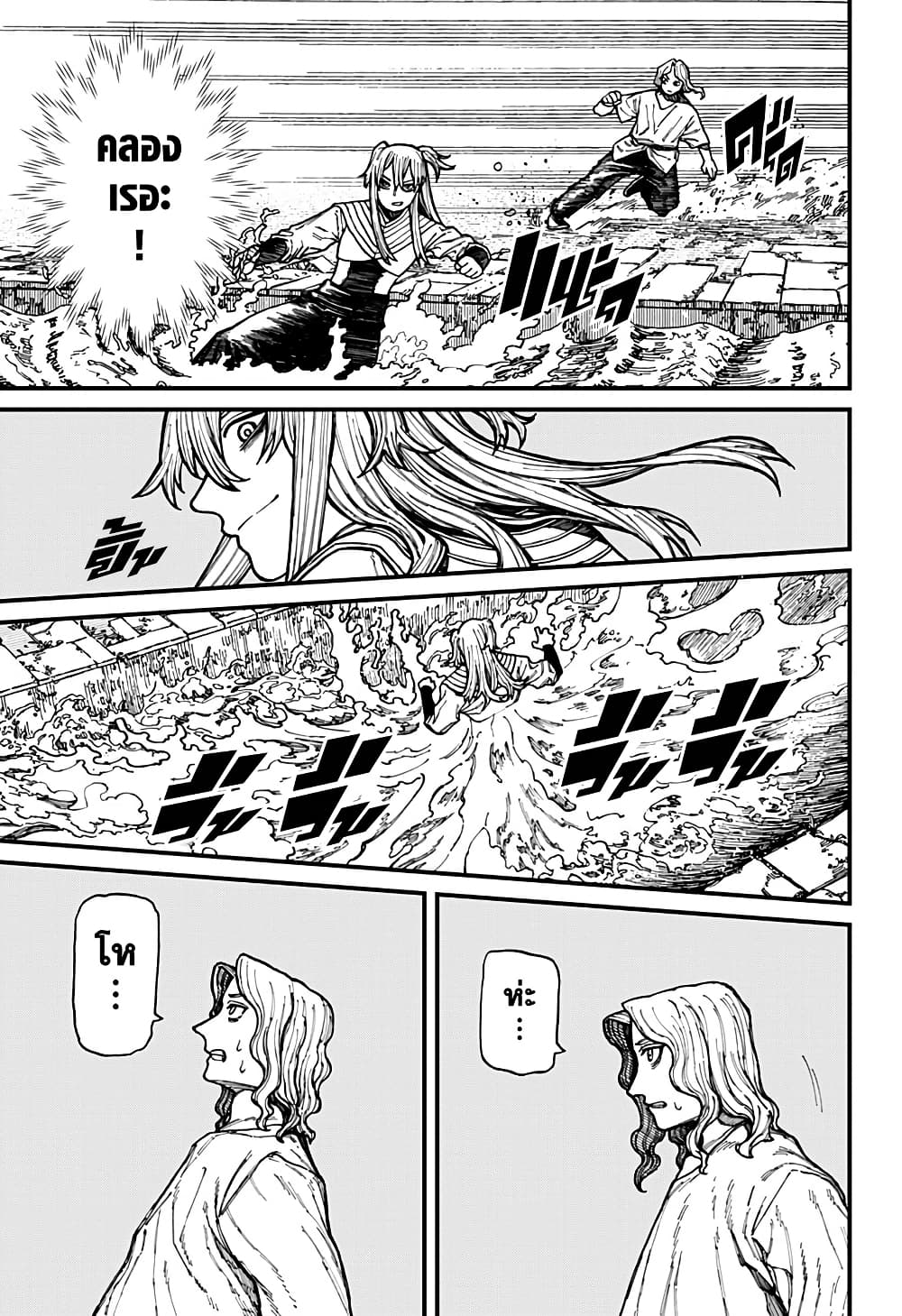 Centuria page 10