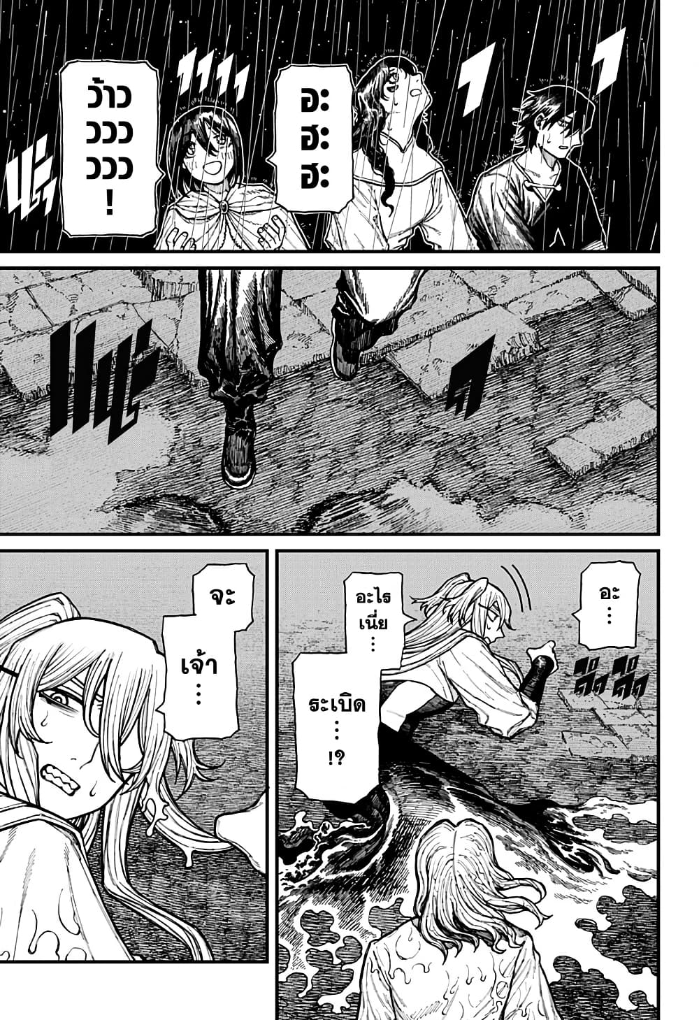 Centuria page 3