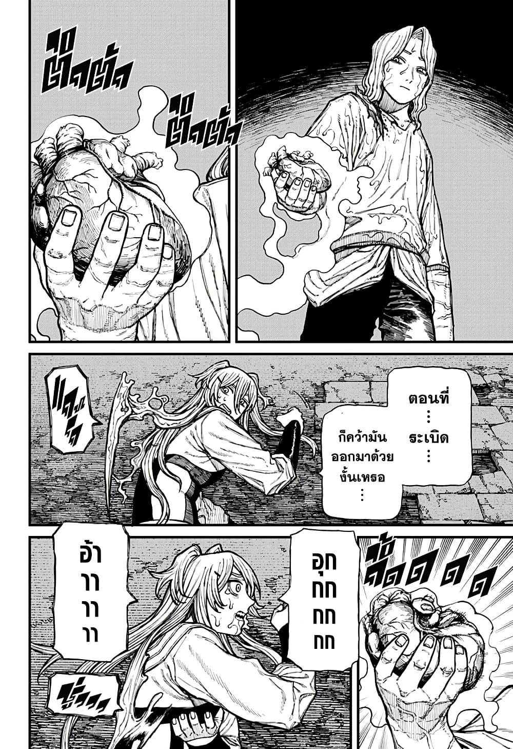 Centuria page 4