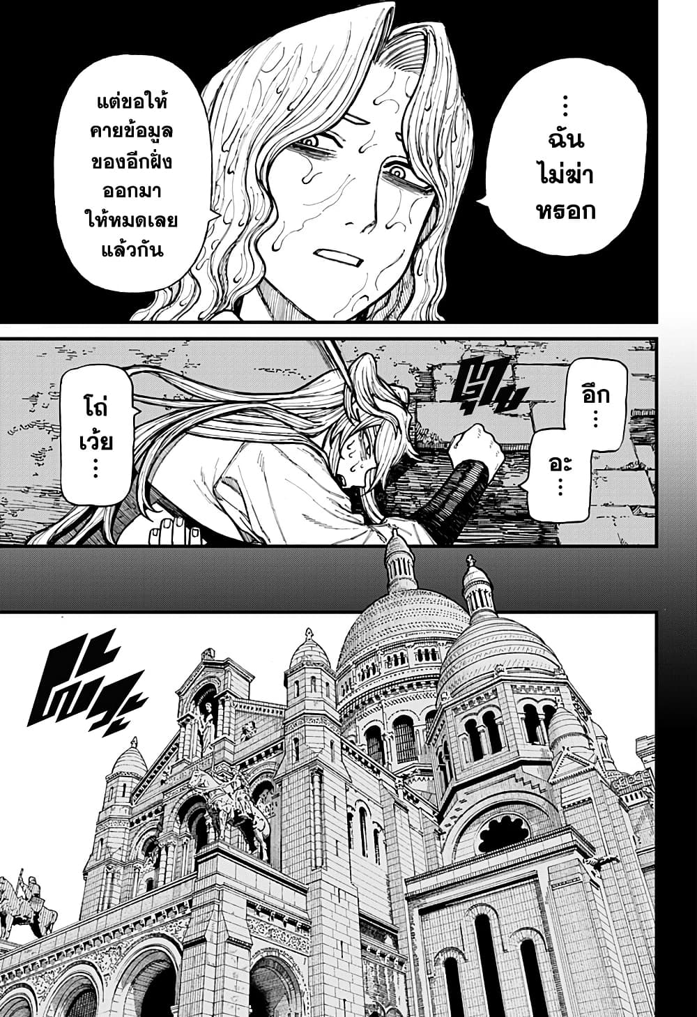 Centuria page 5