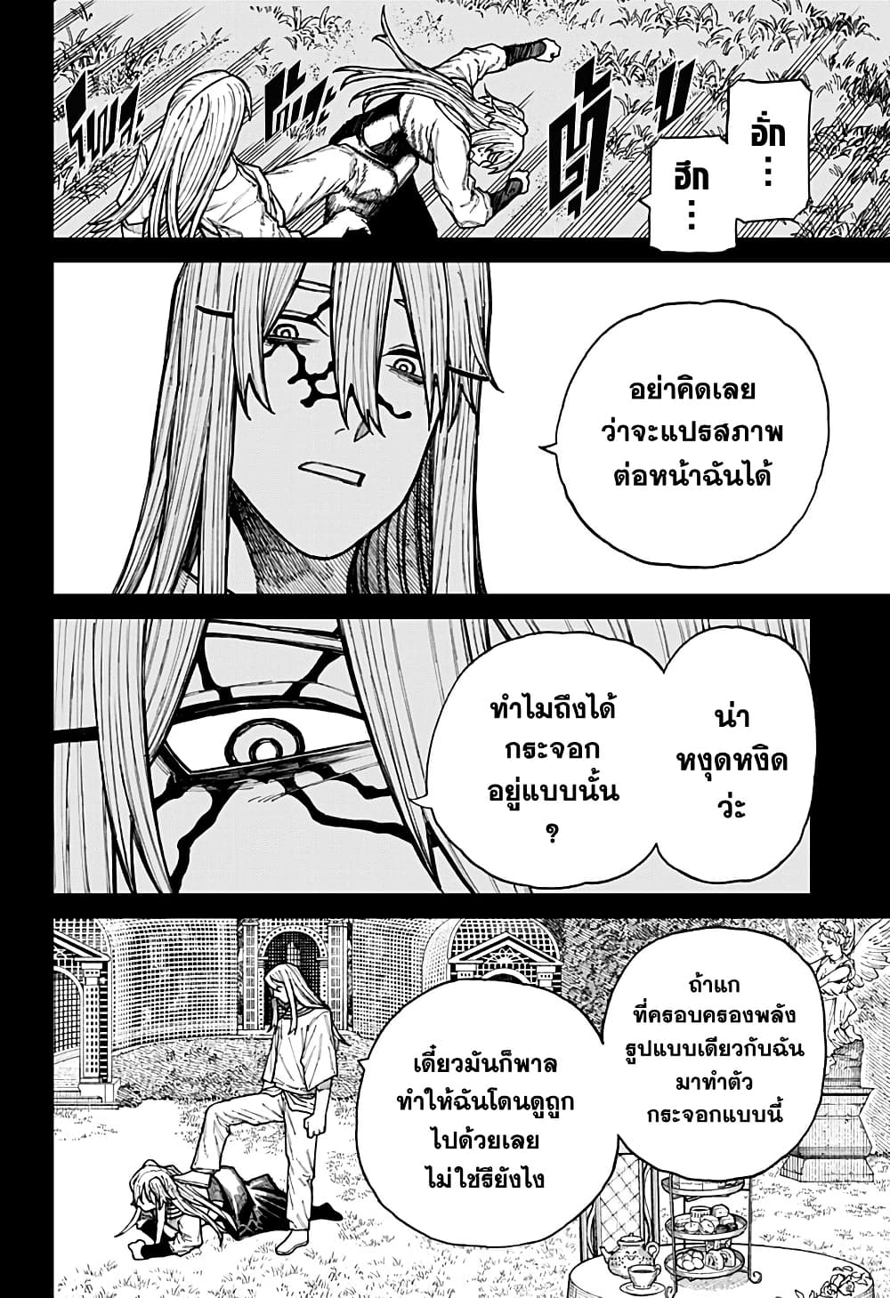 Centuria page 6