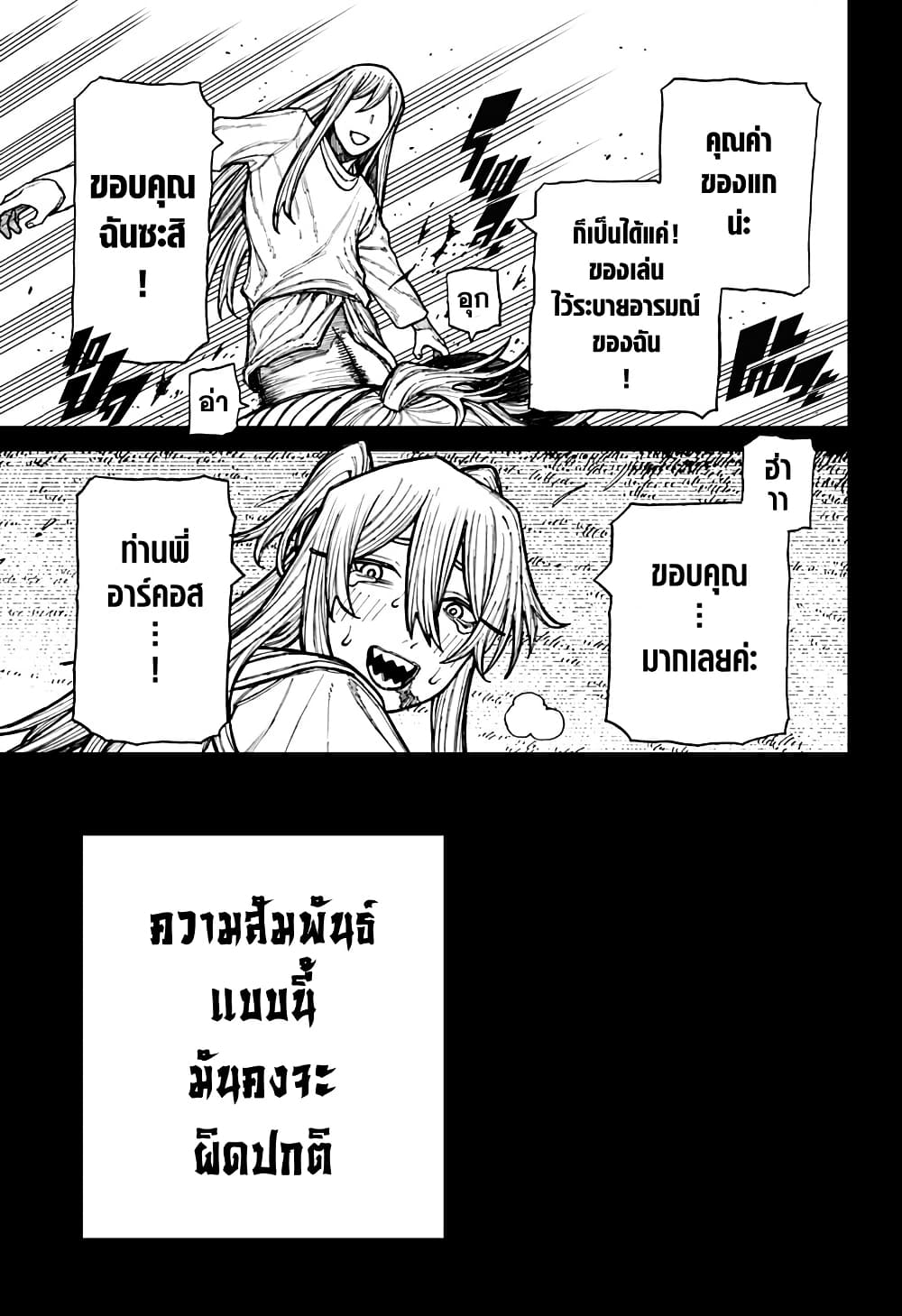 Centuria page 7