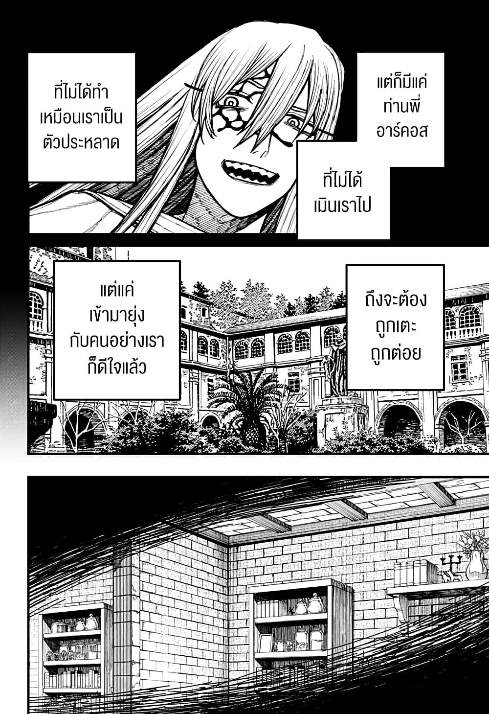 Centuria page 8