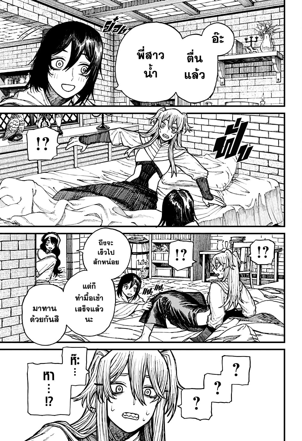 Centuria page 9