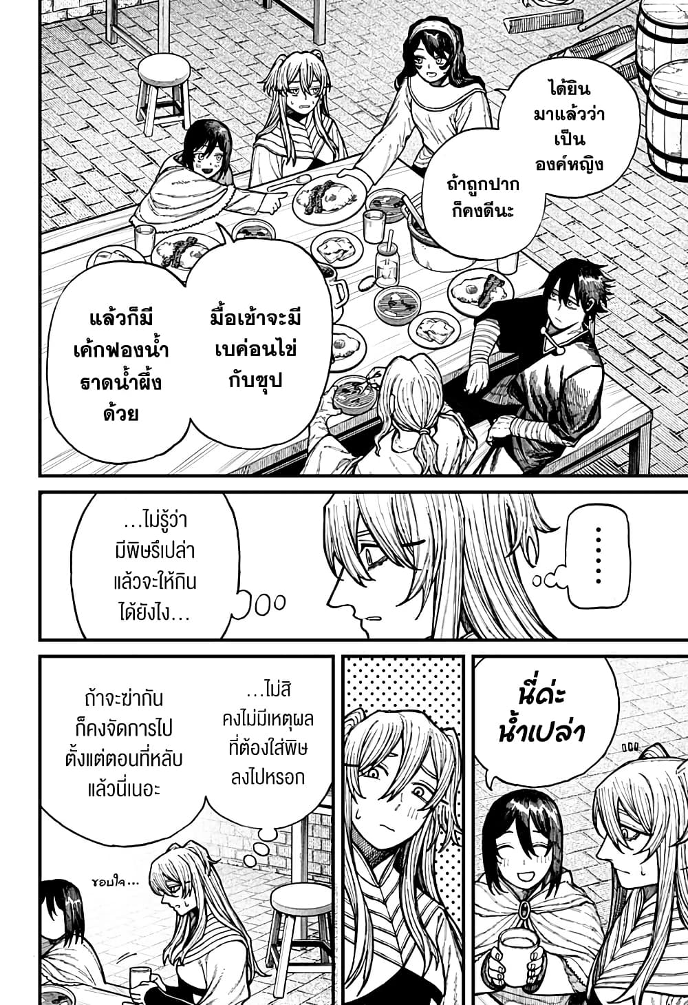Centuria page 10