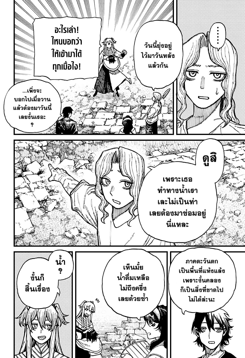 Centuria page 2