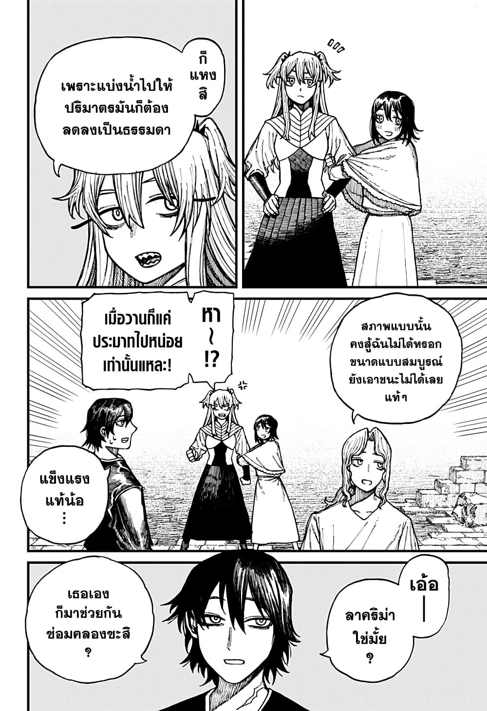 Centuria page 4