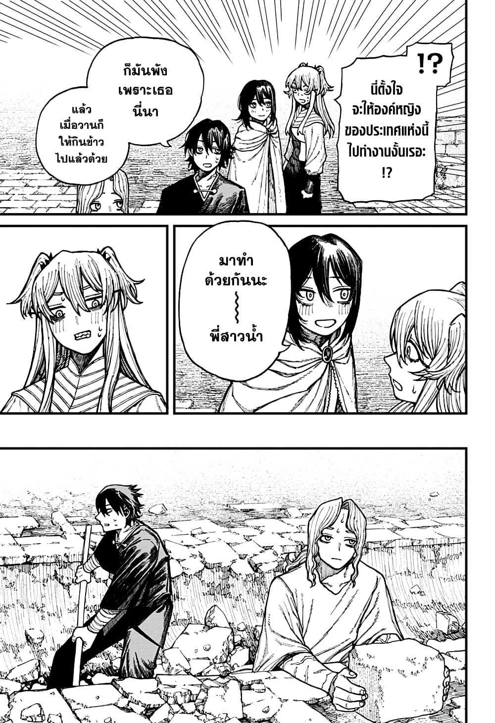Centuria page 5