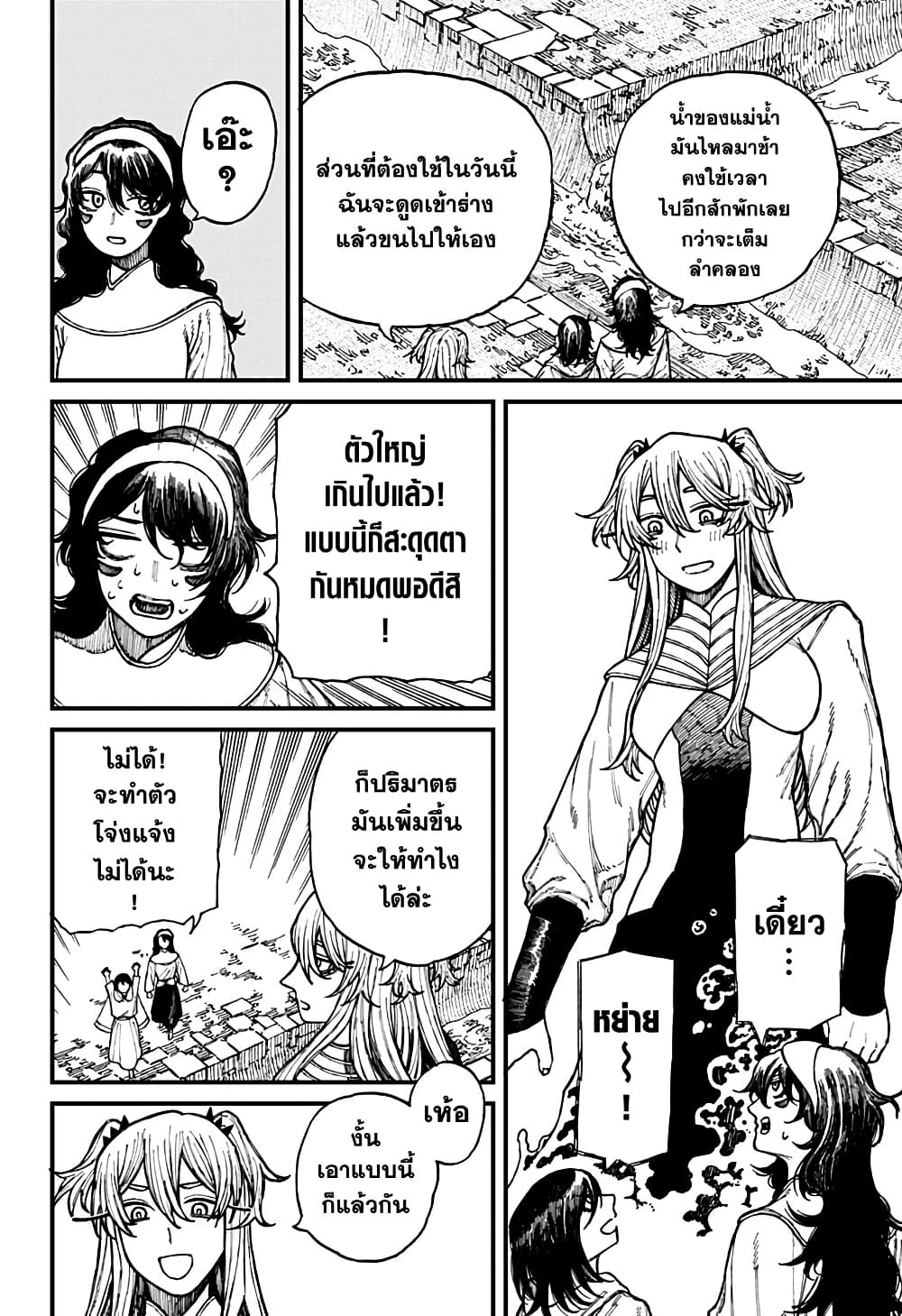 Centuria page 6