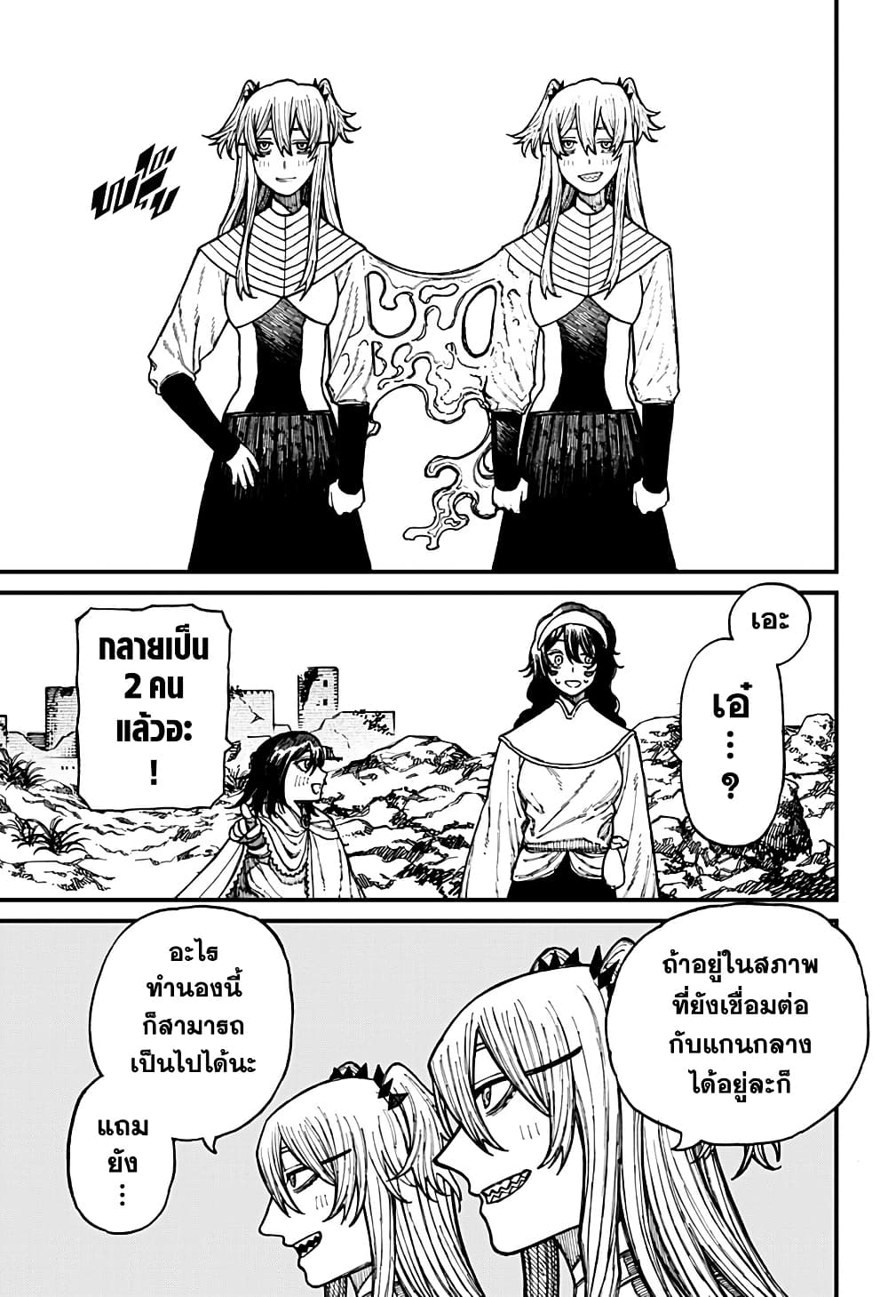 Centuria page 7