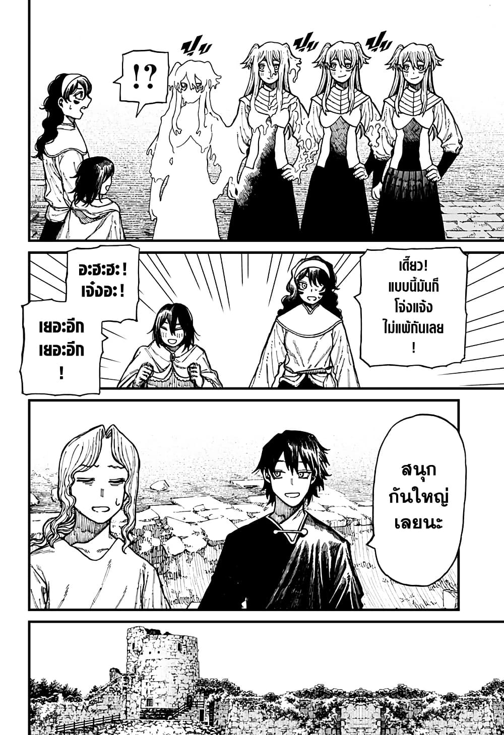 Centuria page 8
