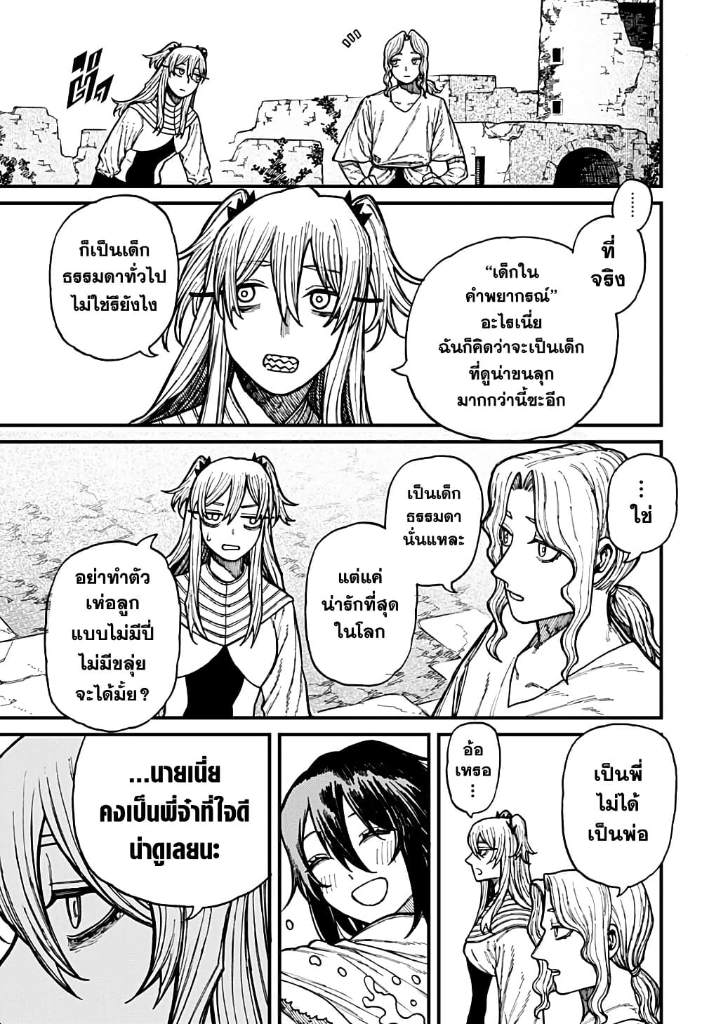 Centuria page 9