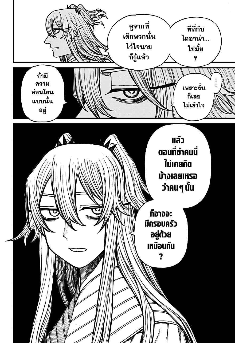 Centuria page 10
