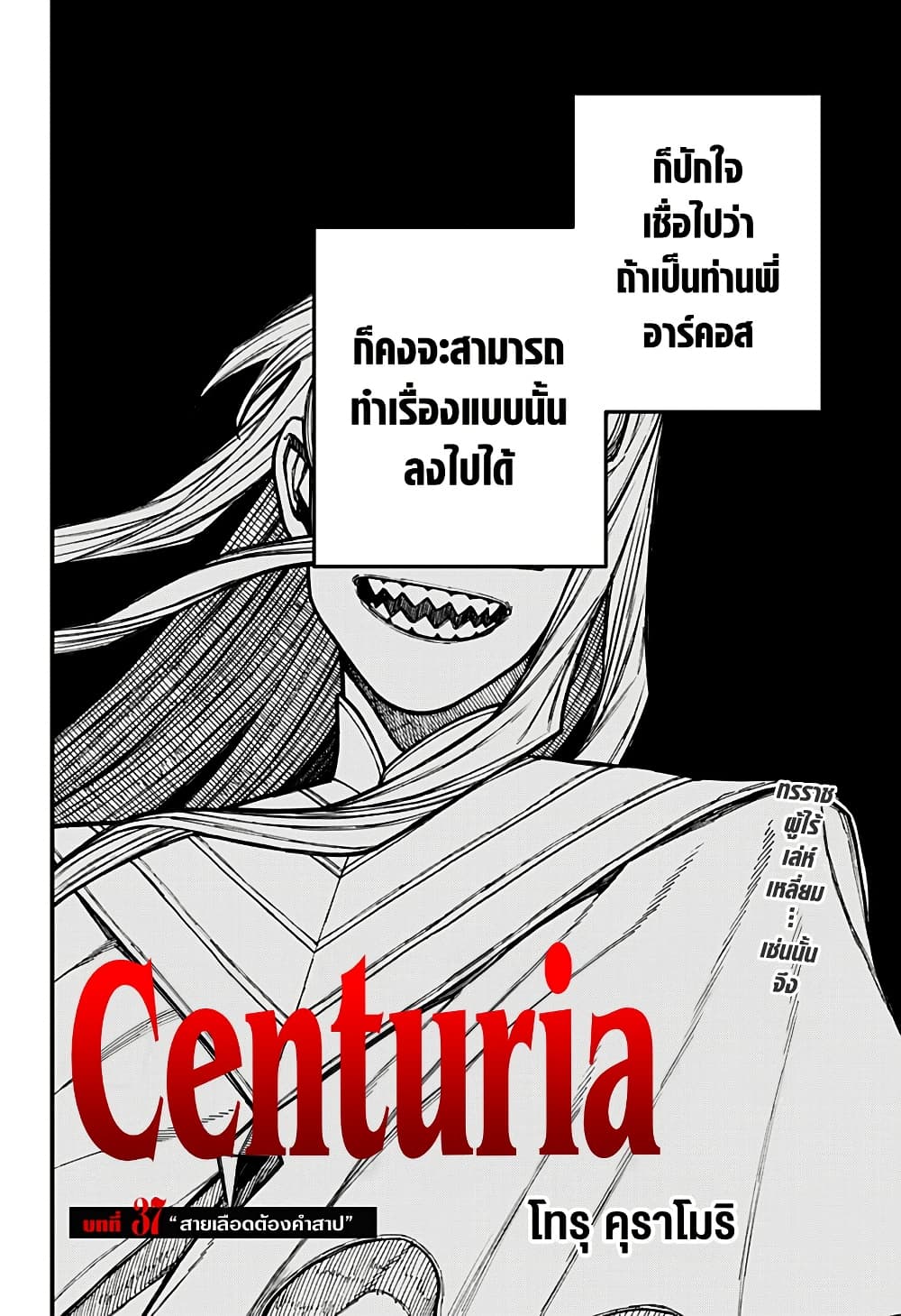 Centuria page 2